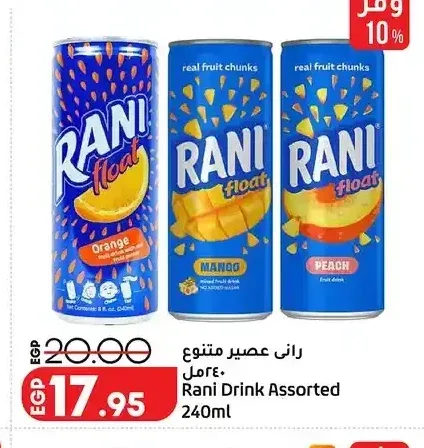 راني عصير متنوع 240 مل