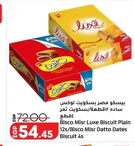 بسكويت بسكو مصر لوكس سادة/تمر 12 قطعة