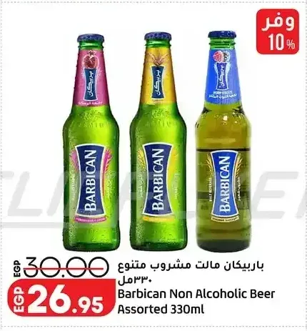 باربيكان مالت مشروب متنوع 330 مل