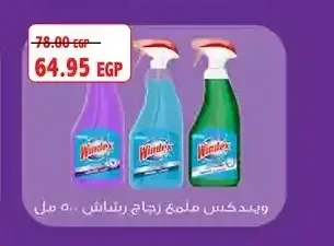 ويندكس ملمع زجاج رشاش 500 مل