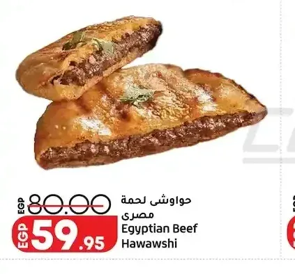 حواوشي لحمة مصري