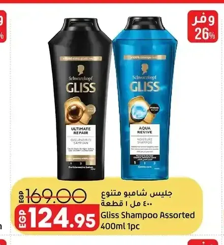 جليس شامبو متنوع 400 مل 1 قطعة