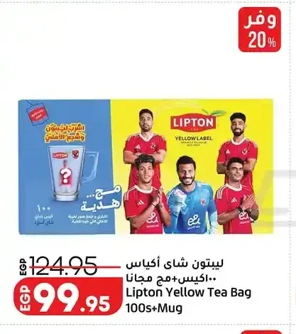 ليبتون شاي أكياس 100 كيس + مج