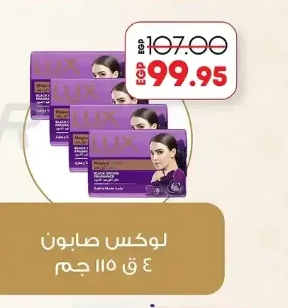 لوكس صابون 4 ق 115 جم
