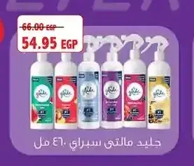 Glade Multi Spray 460ml