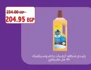 بليدج منظف أرضيات رخام وسيراميك 750 مل طبيعي
