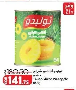 توليدو أناناس شرائح 850 جم