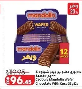 كادبوري ماندولين ويفر شوكولاتة 33 جم 12 قطعة