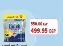 فنش كوانتم ليمون 50 قرص