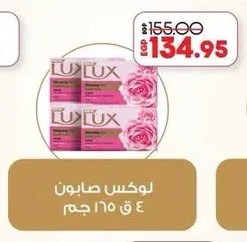 لوكس صابون 4 ق 165 جم
