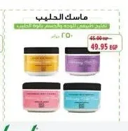 ماسك الحليب بوبانا 250 جم