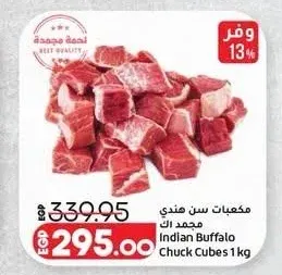 مكعبات سن هندي مجمد 1 كجم