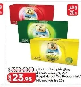 رويال شاي أعشاب نعناع / كركديه / ينسون 20 فتلة