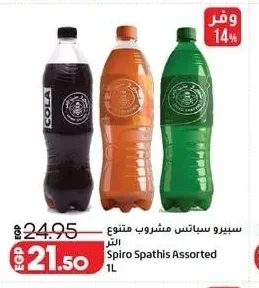 سبيرو سباتس مشروب متنوع 1 لتر