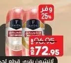 فايدا لانشون بقري قطع لحم / لانشون بقري بسطرمة