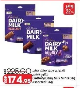 كادبوري ديري ميلك مينيز متنوع 156 جم