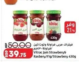 فيتراك مربى فراولة وتوت/تين/فراولة 430 جم