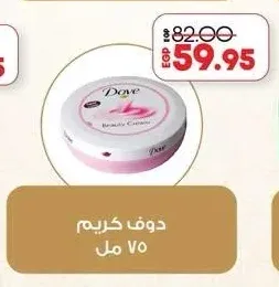دوف كريم 75 مل