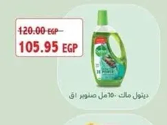 ديتول مطهر 750 مل