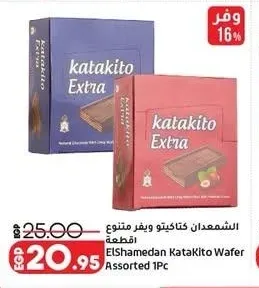 الشمدان كتاكيتو ويفر متنوع 1 قطعة
