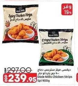 ديكسي ميلز ستريس دجاج 900 جم