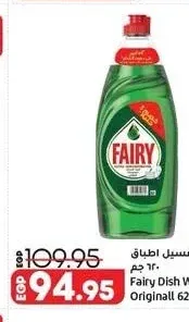 فيري سائل غسيل أطباق 620 جم