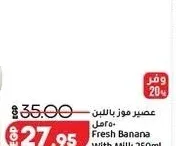 عصير موز باللبن