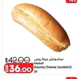 ساندوتش جبنة رومي