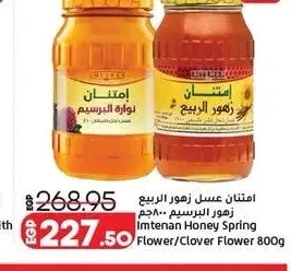 امتنان عسل زهور الربيع زهور البرسيم 800 جم