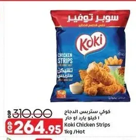 كوكي ستريبس الدجاج 1 كيلو حار