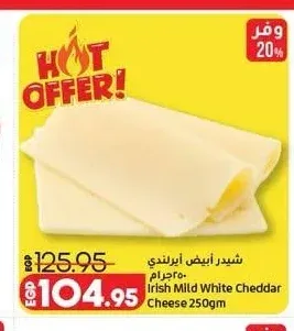 شيدر أبيض ايرلندي 250 جم