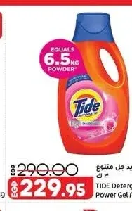 تايد جل متنوع 3 كجم