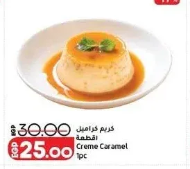 كريم كراميل