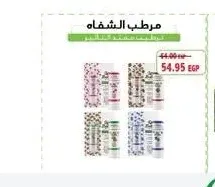 مرطب الشفاه بوبانا