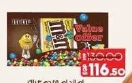 إم آند إم 45 جم 3 باك