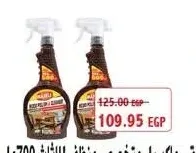 ماكسيل متخصص منظف للاثاث 700 مل 1 ق
