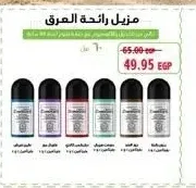 مزيل رائحة العرق بوبانا 60 مل