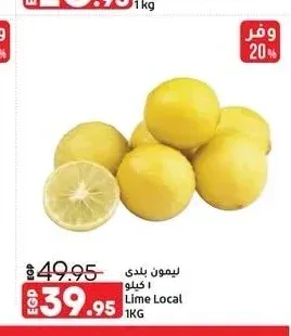 ليمون بلدي 1 كجم