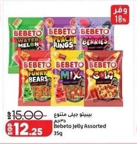 بيبتو جيلي متنوع 35 جم