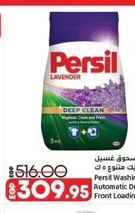 أريال مسحوق غسيل أوتوماتيك متنوع 5 كجم