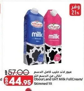 عبور لاند حليب كامل الدسم / خالي من الدسم 1 لتر