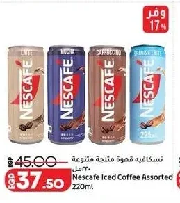 نسكافيه قهوة مثلجة متنوعة 220 مل