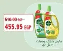 ديتول منظف ارضيات 1300 مل