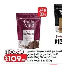 انستا كافيه قهوة سريعة التحضير كلاسيك 100 جم