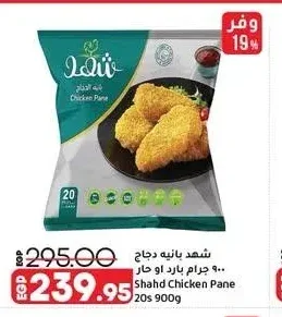 شهد بانيه دجاج 900 جم