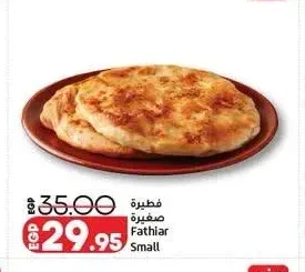 فطيرة صغيرة