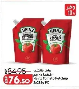 هاينز كاتشب 2 × 285 جم