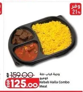 وجبة كباب حلة كومبو