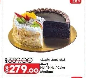 كيك نصف ونصف وسط