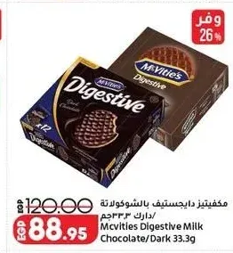 مكفيتيز دايجستف بالشوكولاتة دارك 33.3 جم